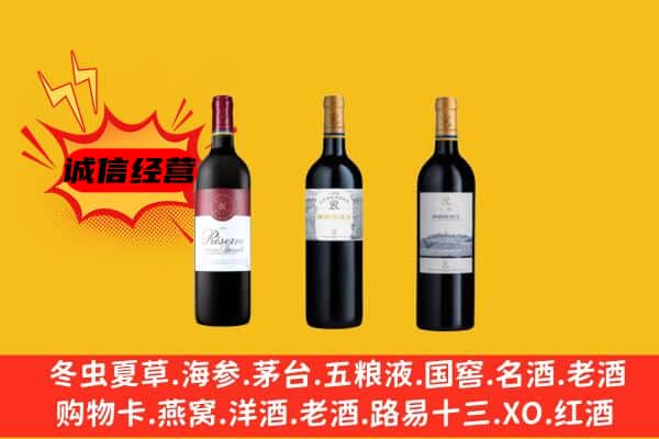 阳山县上门回收拉菲价格