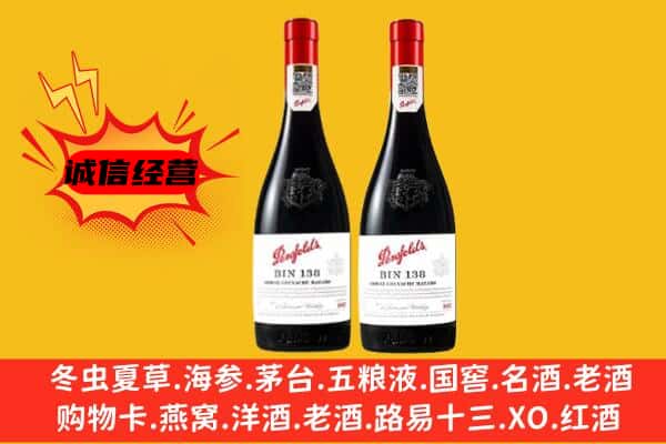 阳山县上门回收奔富价格