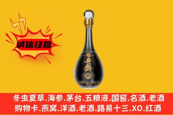 阳山县上门回收西凤酒价格