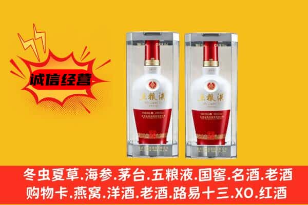 阳山县上门回收五粮液1618价格