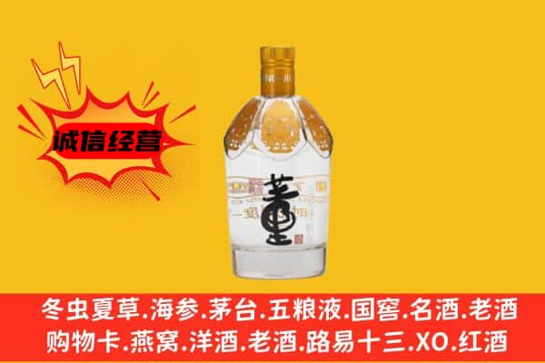 阳山县上门回收老董酒价格